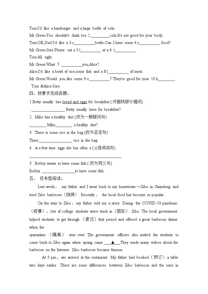 Unit 3 A healthy diet Period 4　Checkout time—Ticking time（同步练）-2023-2024学年译林版(三起）英语六年级下册第2页