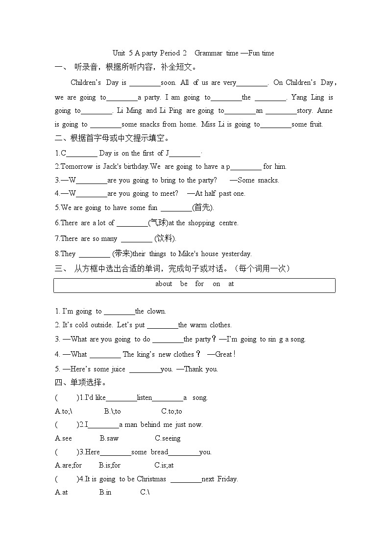 Unit 5 A party Period 2 Grammar time—Fun time（同步练）-2023-2024学年译林版(三起）英语六年级下册01