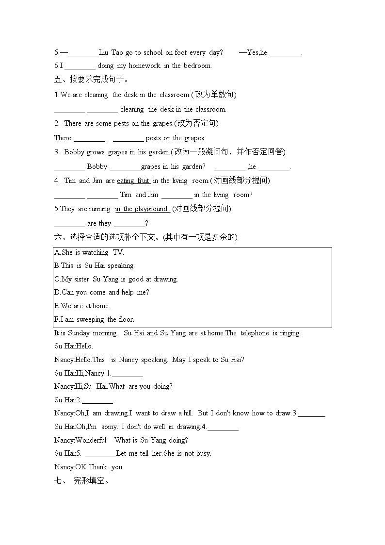 Unit 5 Helping our parents Period 2 Grammar time—Fun time（同步练）-2023-2024学年译林版(三起）英语五年级下册第2页