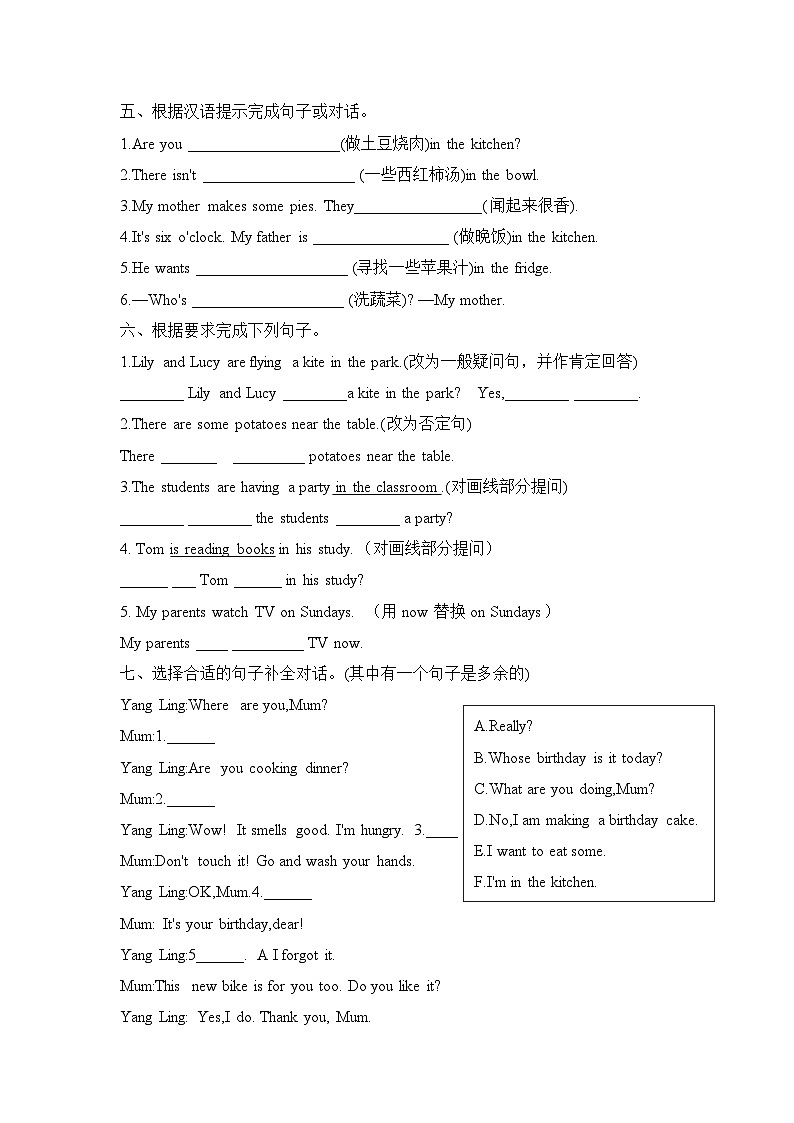 Unit 6 In the kitchen Period 2 Grammar time—Fun time（同步练）-2023-2024学年译林版(三起）英语五年级下册第2页