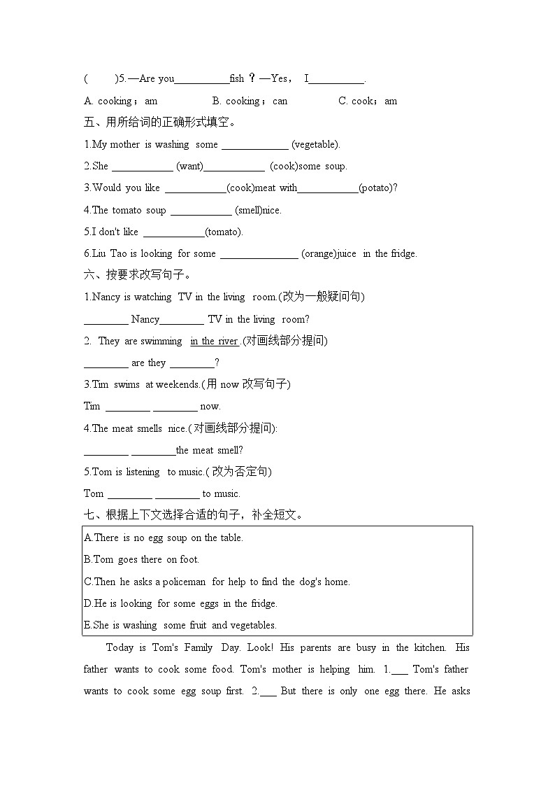 Unit 6 In the kitchen Period 3 Sound time—Cartoon time（同步练）-2023-2024学年译林版(三起）英语五年级下册第2页