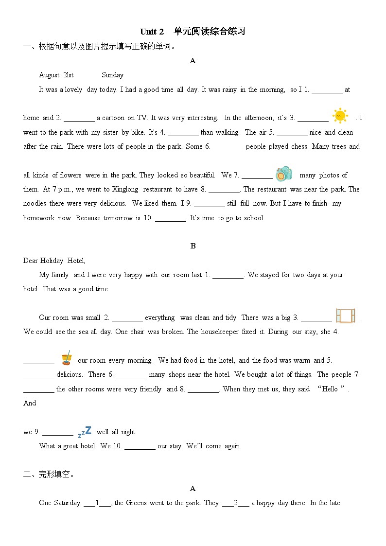 Unit 2 单元阅读综合练习（含答案）第1页