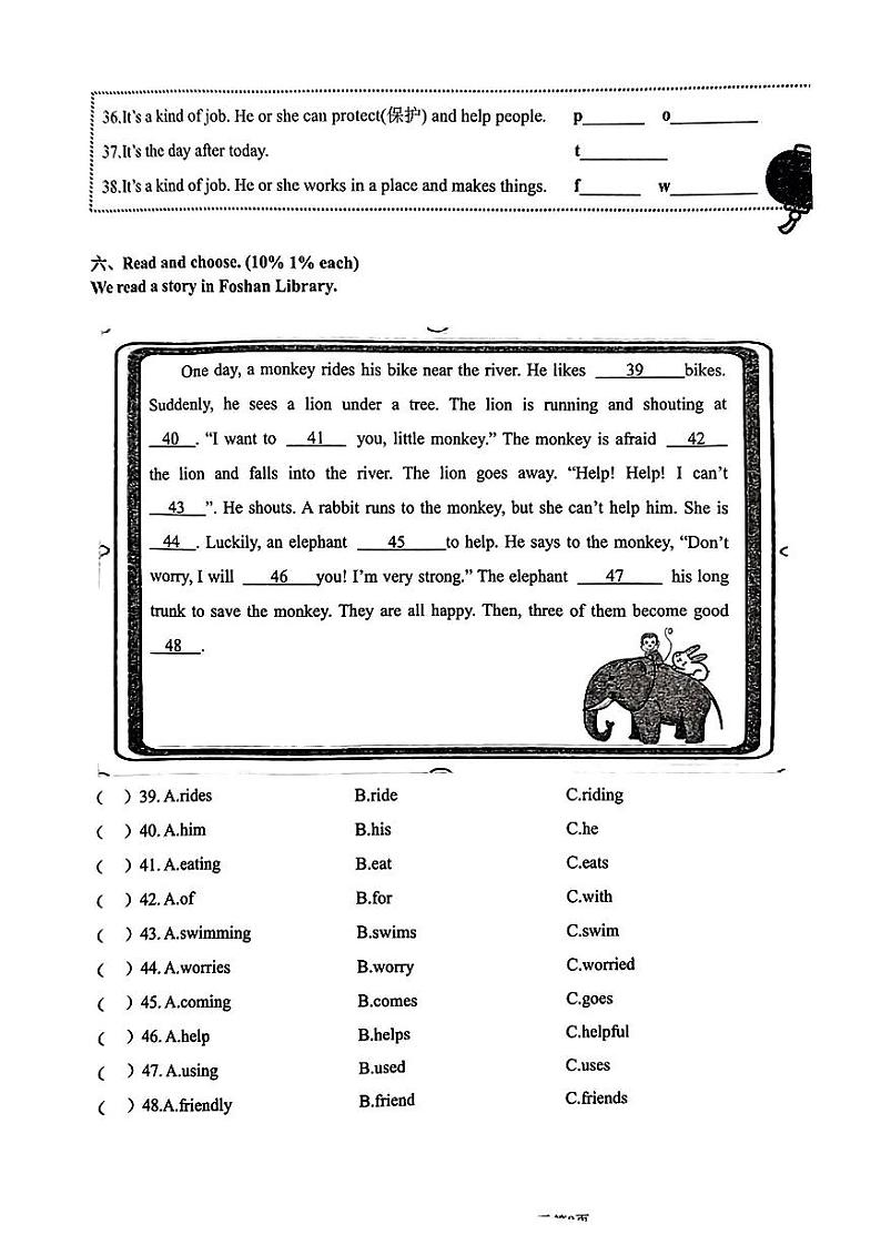 广东省佛山市南海区等2地2023-2024学年六年级上学期1月期末英语试题03