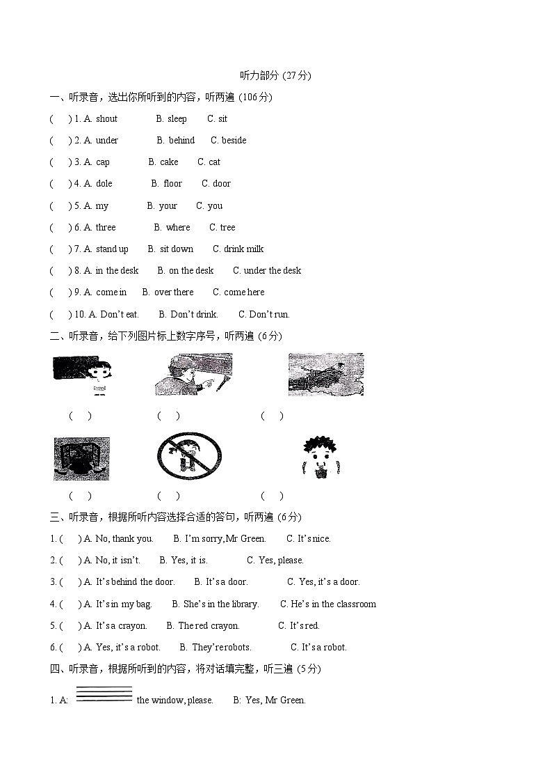 2022-2023学年江苏省盐城市阜宁县译林版（三起）三年级下册期中质量检测英语试卷（三起+三起）01