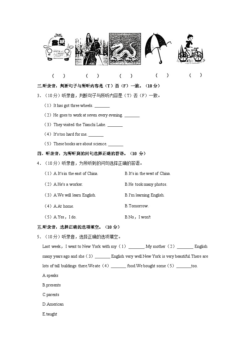 2021-2022学年河南省洛阳市偃师市五年级（下）期末英语试卷02