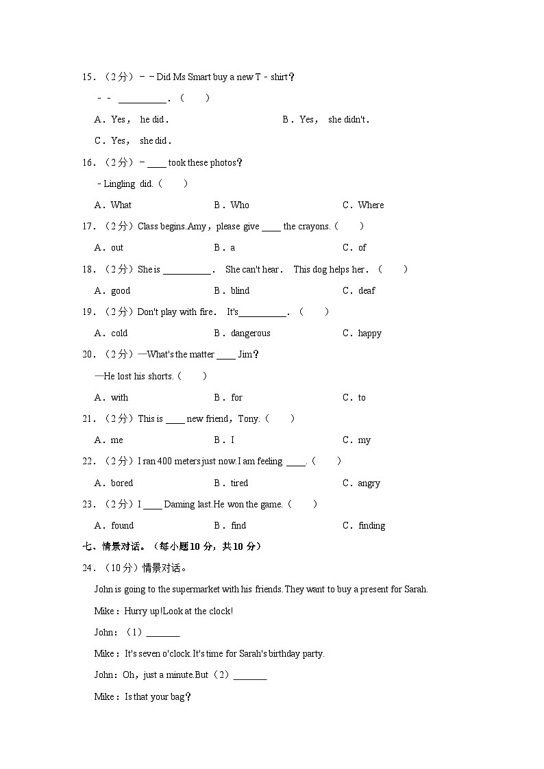 2021-2022学年四川省达州市达川区五年级（上）期末英语试卷第3页