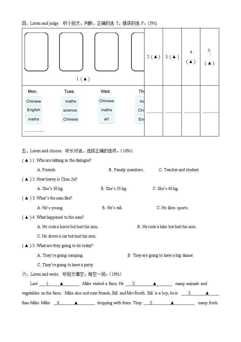 浙江省金华市婺城区人教PEP版六年级下册期末检测英语试卷（原卷版）第2页
