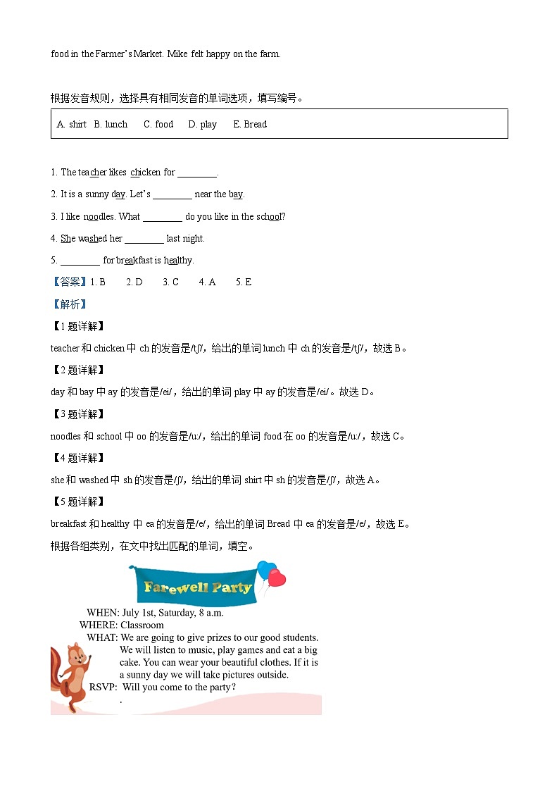 浙江省金华市婺城区人教PEP版六年级下册期末检测英语试卷（解析版）第3页