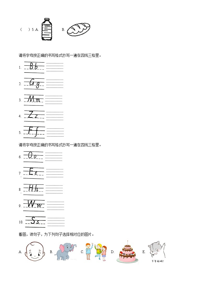 云南省玉溪市红塔区人教PEP版三年级上册期末测试英语试卷（原卷版）第3页