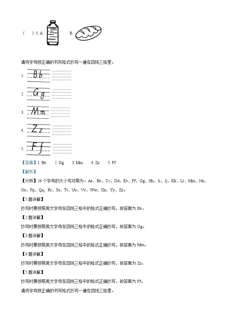 云南省玉溪市红塔区人教PEP版三年级上册期末测试英语试卷03