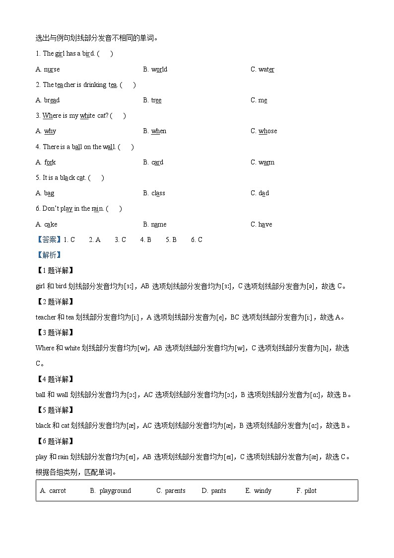 浙江省金华市婺城区人教PEP版六年级2022-2023学年下册期末检测英语试卷03