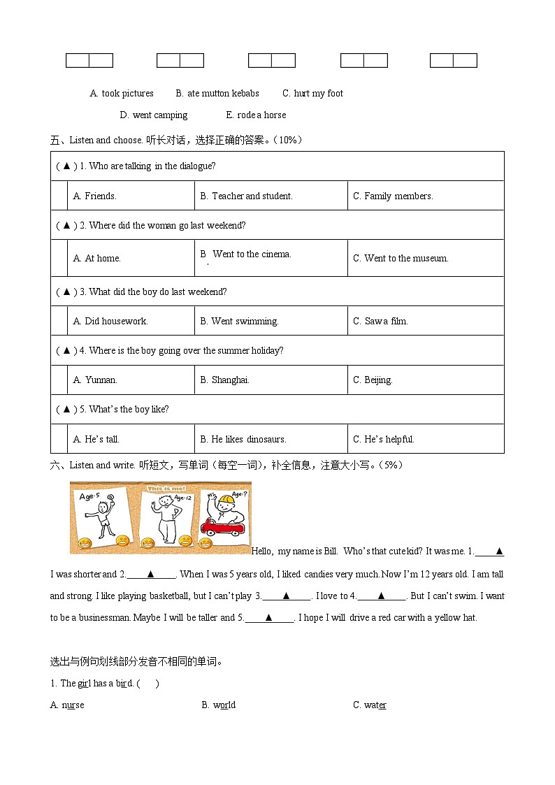 浙江省金华市婺城区人教PEP版六年级2022-2023学年下册期末检测英语试卷02