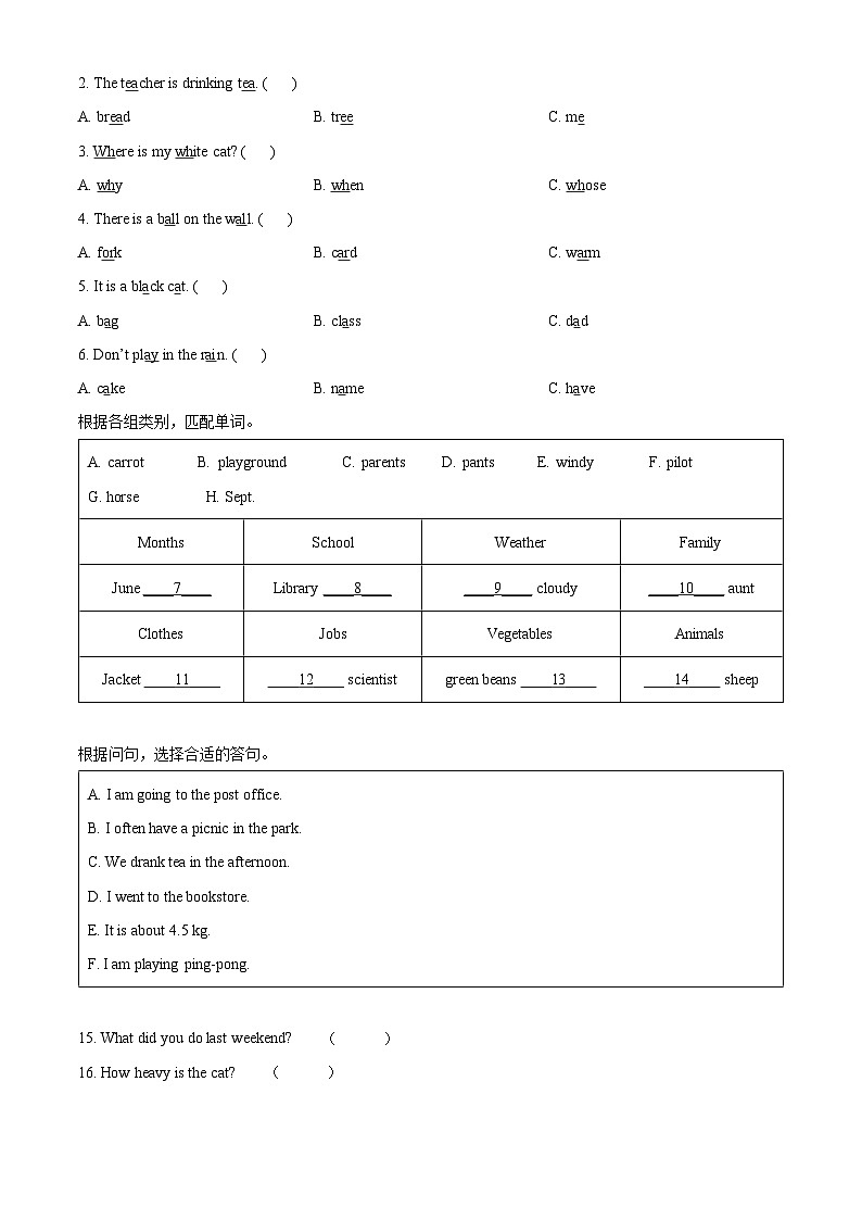 浙江省金华市婺城区人教PEP版六年级2022-2023学年下册期末检测英语试卷03