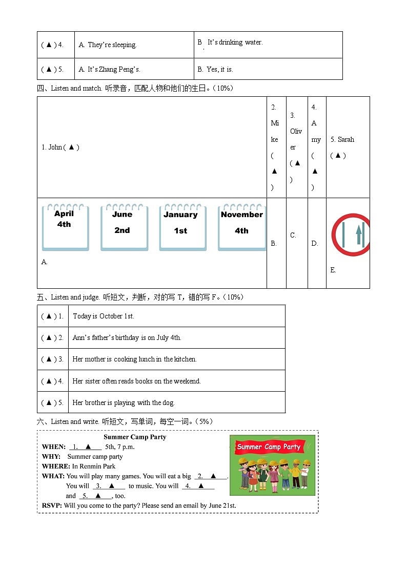 浙江省金华市婺城区人教PEP版五年级下册期末调研抽测英语试卷（解析版）第2页
