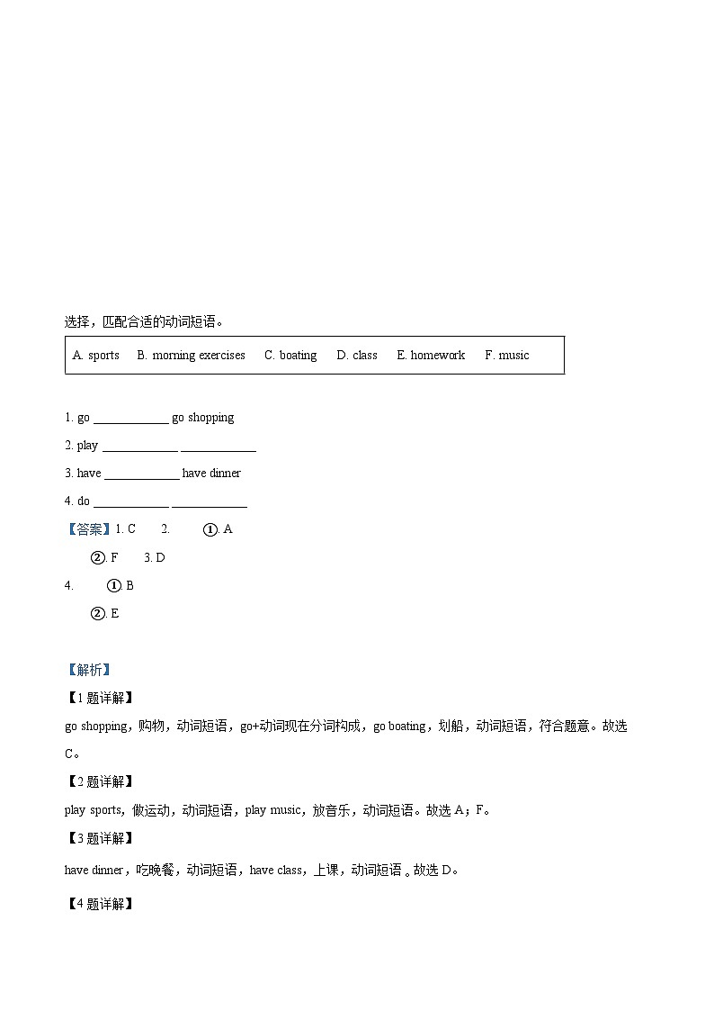 浙江省金华市婺城区人教PEP版五年级下册期末调研抽测英语试卷（解析版）第3页