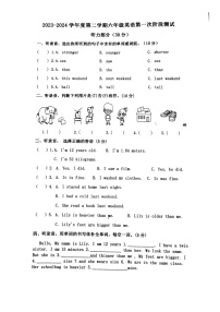 广东省揭阳市惠来县惠来县京陇学校2023-2024学年六年级下学期3月月考英语试题