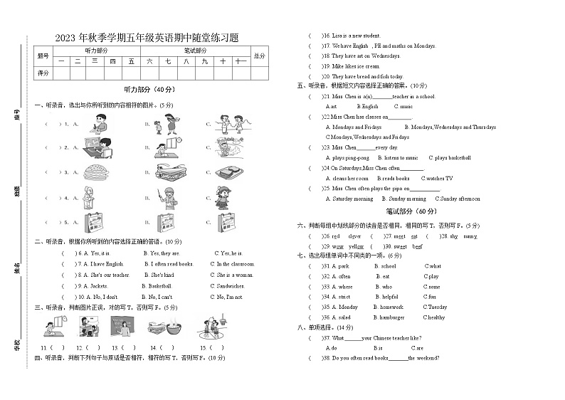 广东省汕尾市海丰县2023-2024学年五年级上学期11月期中英语试题+01