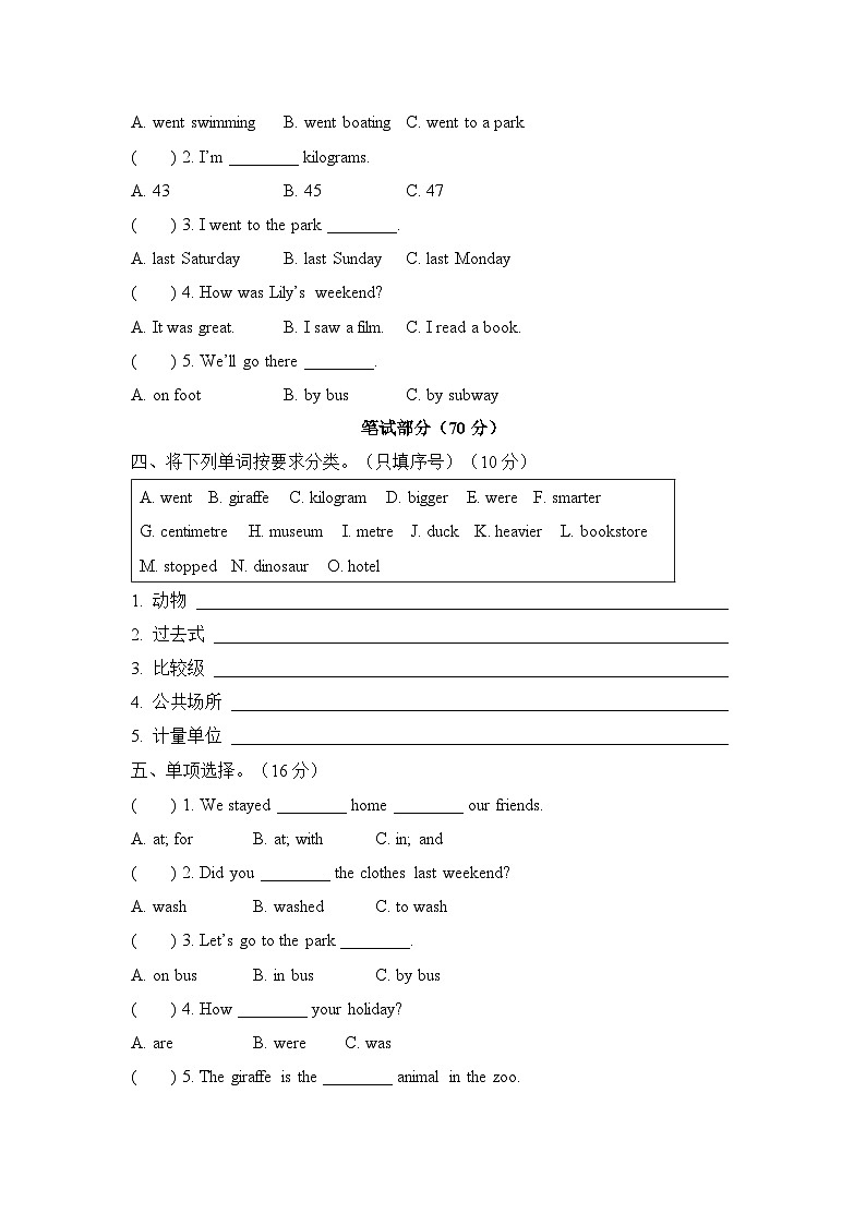 期中模拟检测卷（试题）-2023-2024学年人教PEP版英语六年级下册02