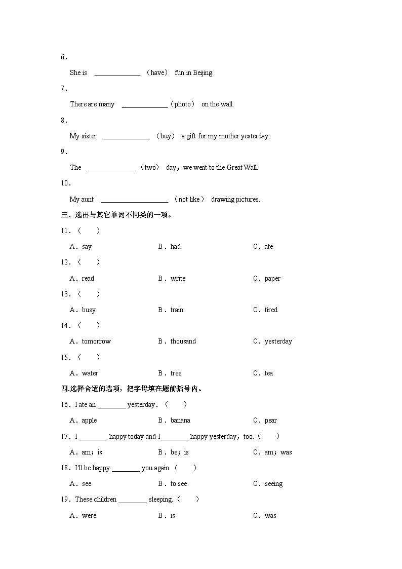 2021-2022学年河北省石家庄市元氏县五年级（下）期末英语试卷03