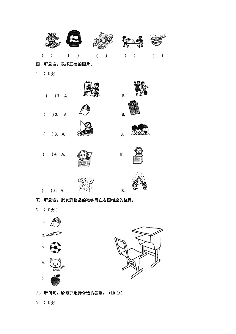 2021-2022学年河南省洛阳市偃师市三年级（下）期末英语试卷02
