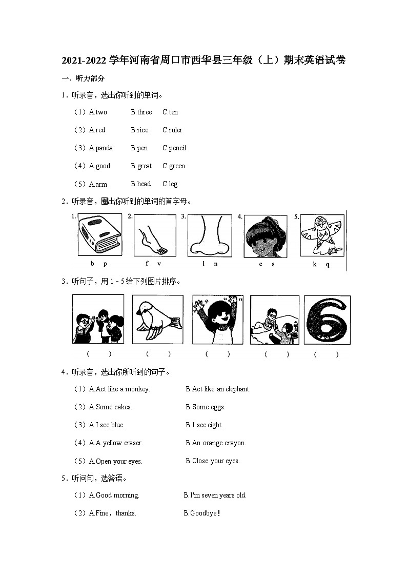 2021-2022学年河南省周口市西华县三年级（上）期末英语试卷01