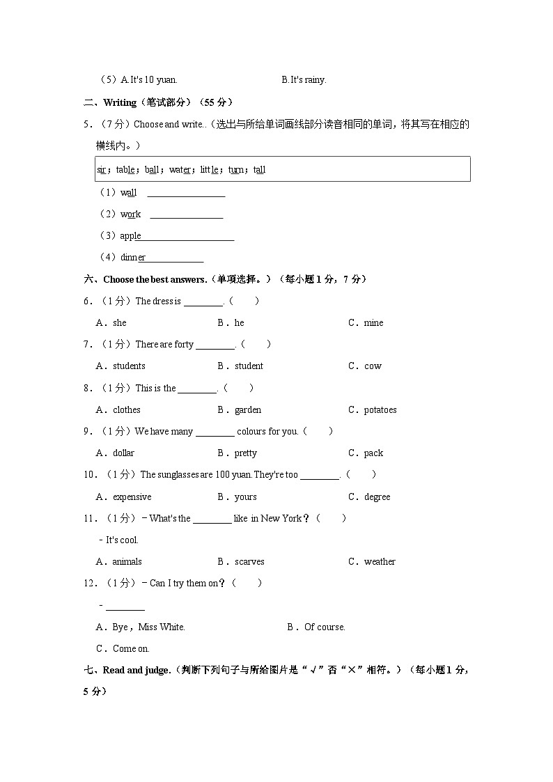 2021-2022学年河南省周口市项城市四年级（下）期末英语试卷第2页