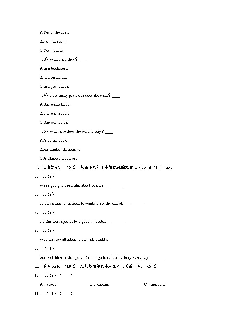 2021-2022学年内蒙古巴彦淖尔市乌拉特前旗六年级（上）期末英语试卷02