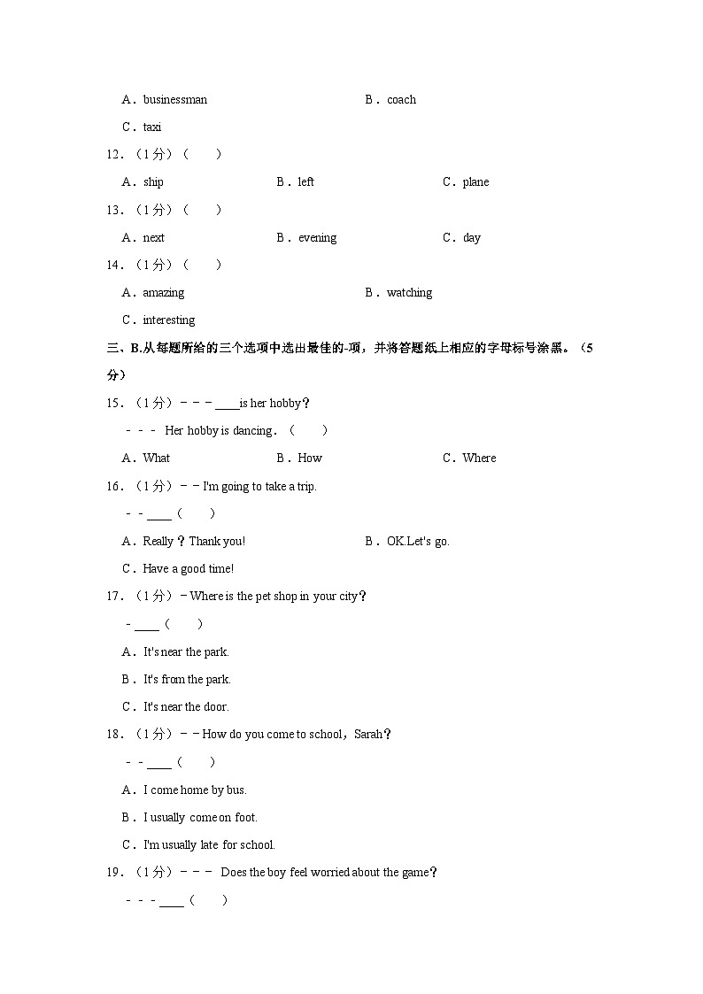 2021-2022学年内蒙古巴彦淖尔市乌拉特前旗六年级（上）期末英语试卷03
