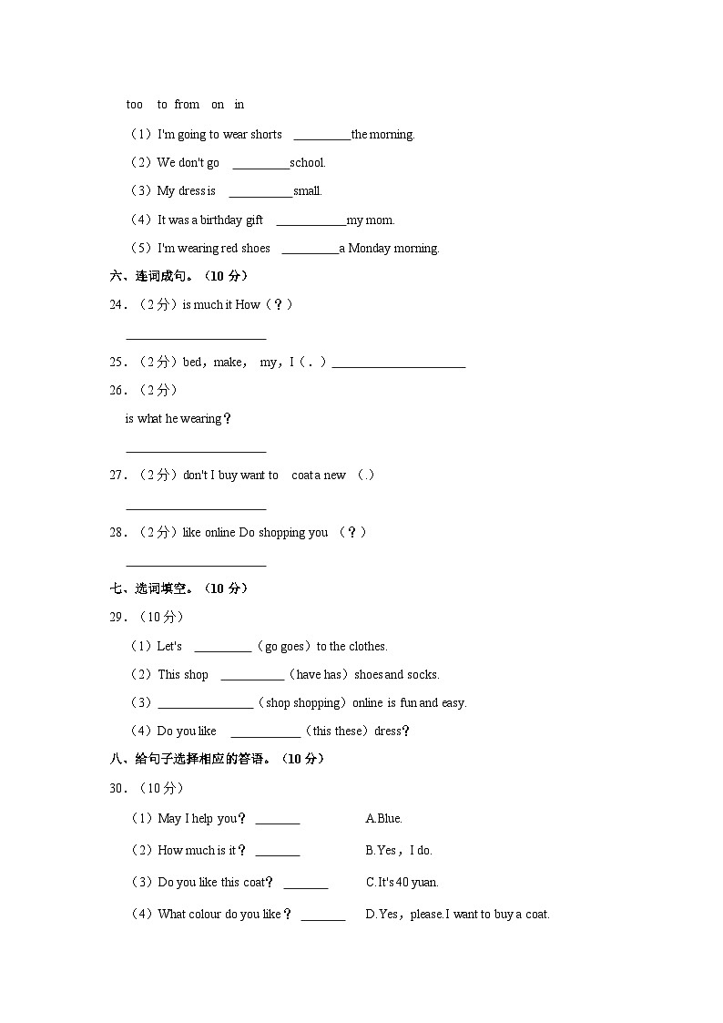 河北省邯郸市广平县2021-2022学年四年级上学期期末英语试卷+03