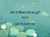 Unit 3 Where did you go_ Unit3 Part B 课件 小学英语人教PEP版六年级下册