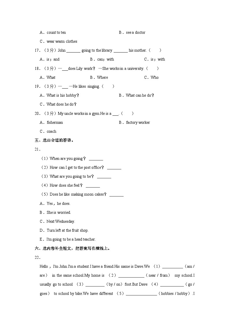2023-2024学年吉林省吉林市永吉县六年级（上）期末英语试卷03