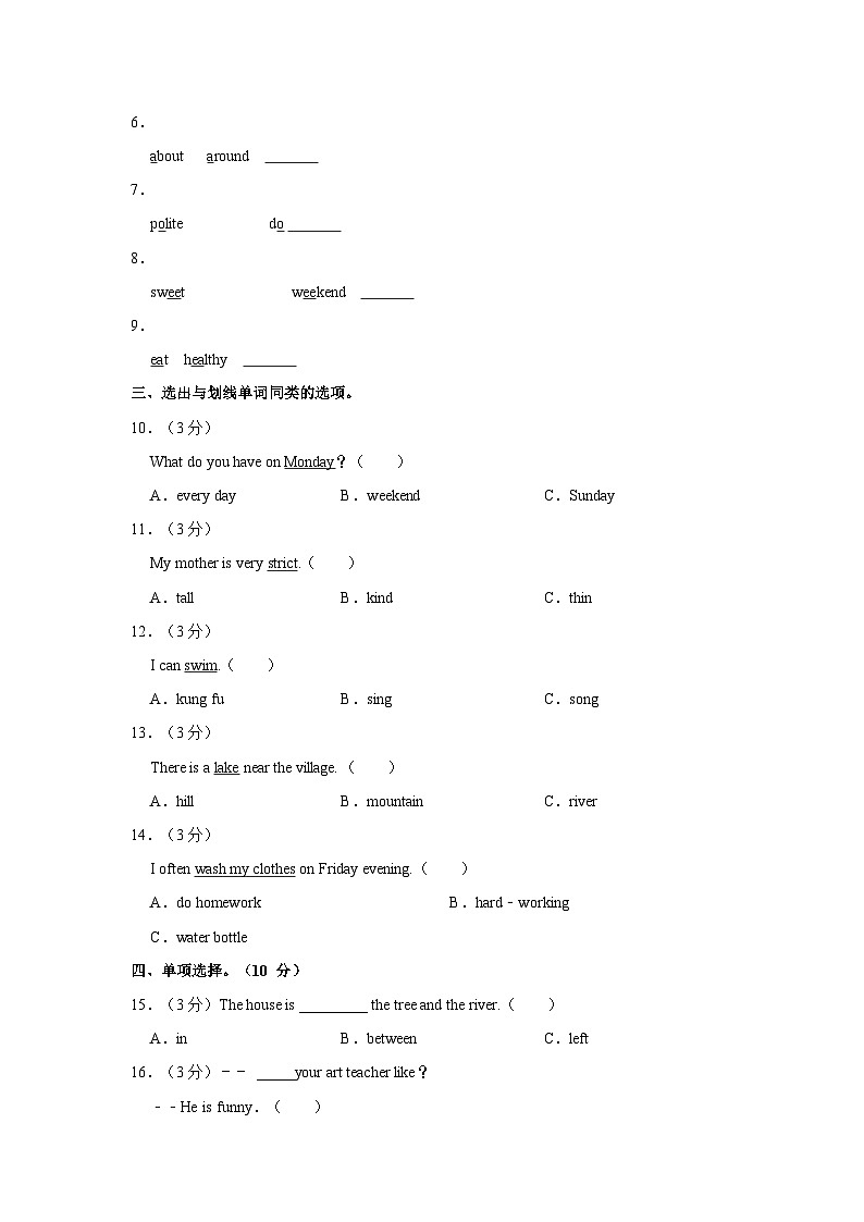2023-2024学年吉林省吉林市永吉县五年级（上）期末英语试卷02