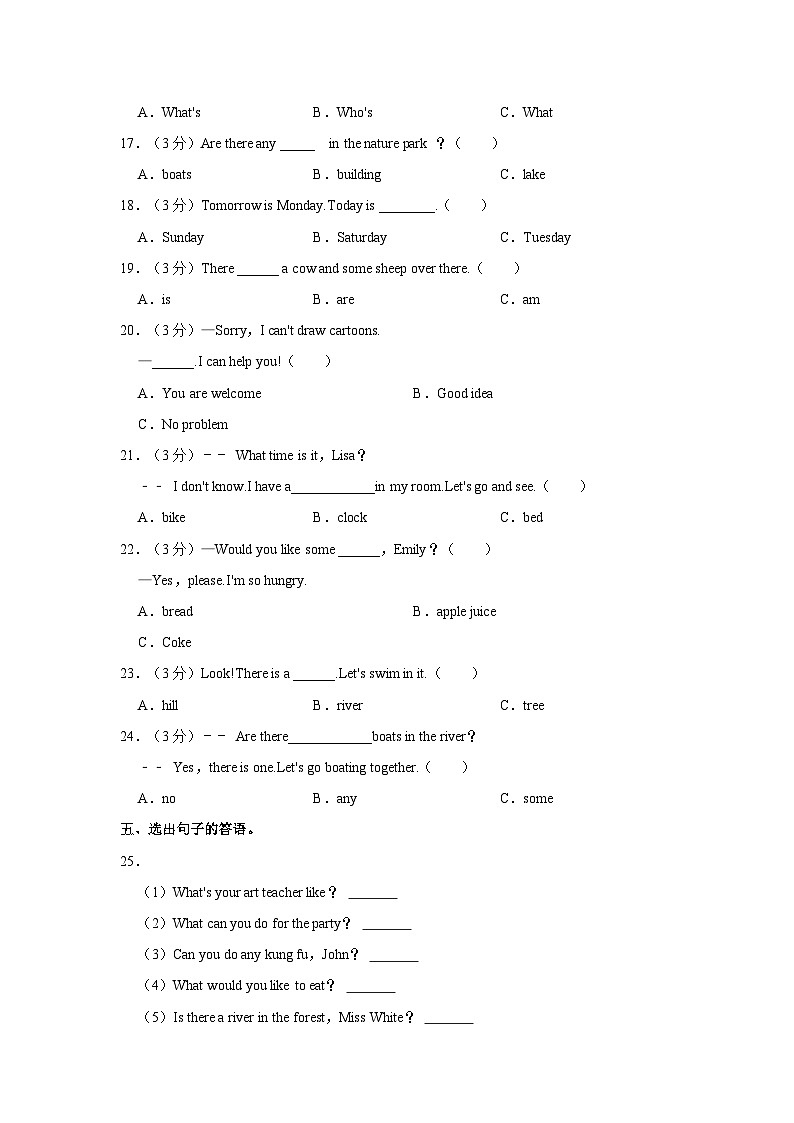 2023-2024学年吉林省吉林市永吉县五年级（上）期末英语试卷03