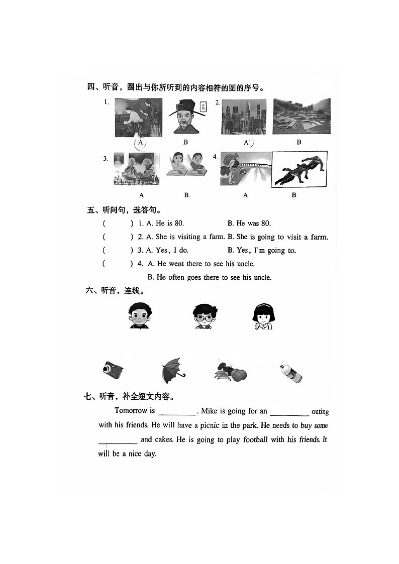 福建省福州市闽清县2022-2023学年五年级下学期期中英语试题第2页