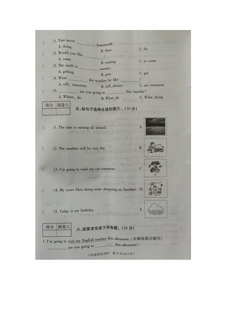 河南省郑州市2023-2024学年六年级上学期月考英语试题02