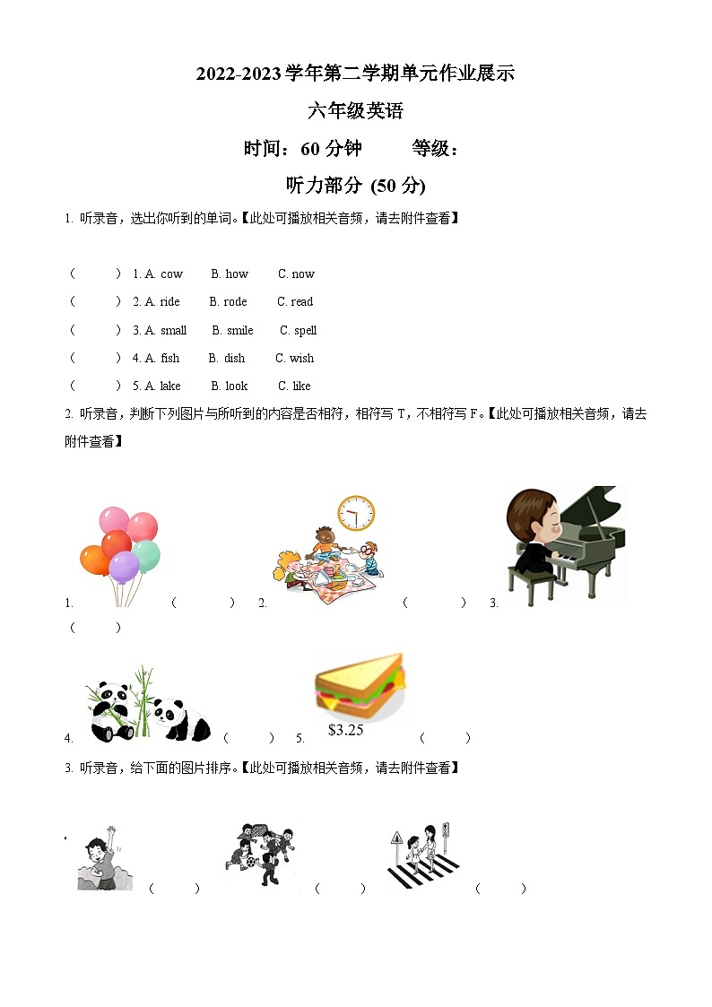 2022-2023学年山东省潍坊市坊子区外研版（三起）六年级下册期中单元作业展示英语试卷（含听力音频）（原卷版）第1页