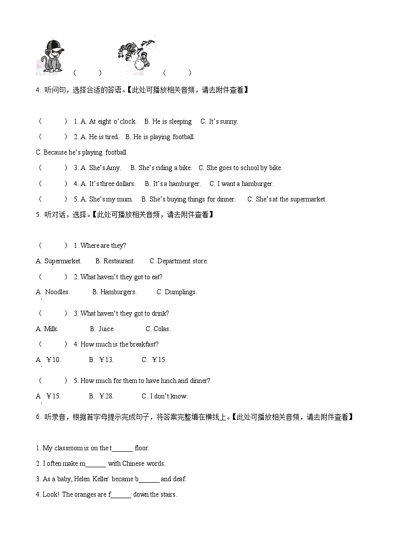 2022-2023学年山东省潍坊市坊子区外研版（三起）六年级下册期中单元作业展示英语试卷（含听力音频）（原卷版）第2页