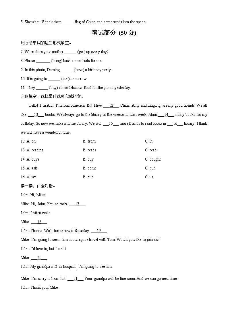 2022-2023学年山东省潍坊市坊子区外研版（三起）六年级下册期中单元作业展示英语试卷（含听力音频）（原卷版）第3页
