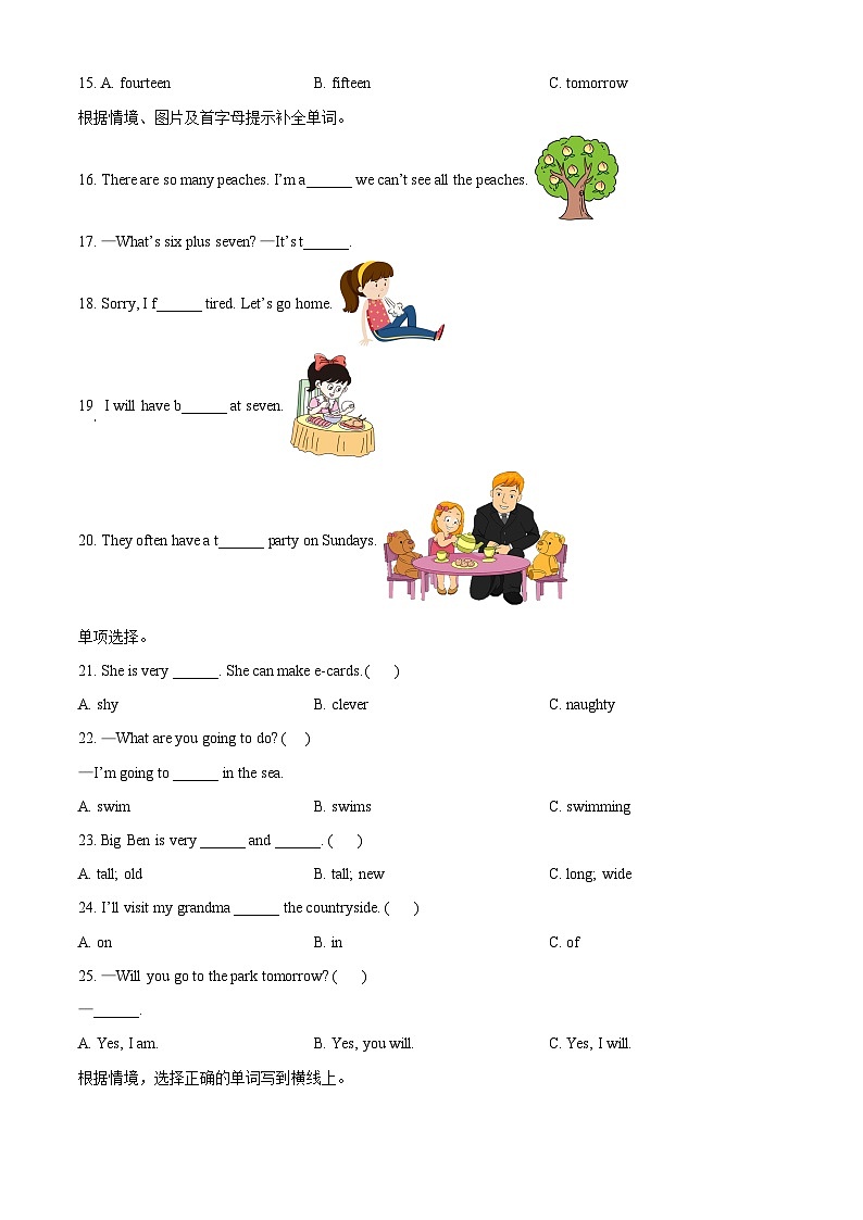 2022-2023学年山东省潍坊市潍城区外研版（一起）三年级下册期中阶段性素养测评英语试卷（含听力音频）（原卷版+解析版）03