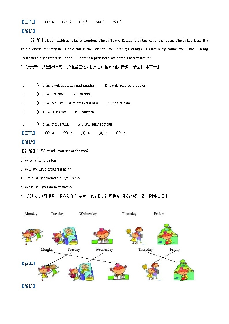 2022-2023学年山东省潍坊市潍城区外研版（一起）三年级下册期中阶段性素养测评英语试卷（含听力音频）（原卷版+解析版）02