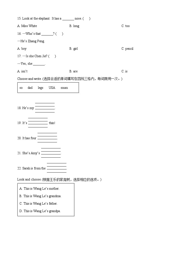 2022-2023学年甘肃省庆阳市西峰区黄官寨实验学校人教PEP版三年级下册期中质量检测英语试卷（原卷版）第2页
