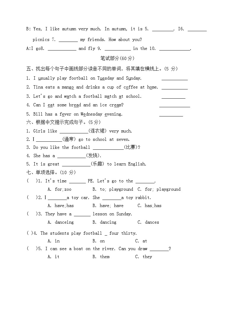 期末英语学科素养评价（试题）-2023-2024学年译林版（三起）英语四年级下册02