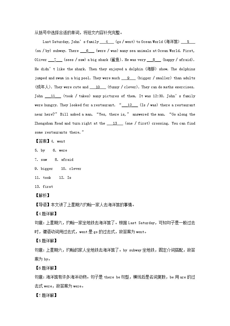 2021-2022年河南省登封市六年级下册期末英语试卷及答案(人教PEP版)第3页
