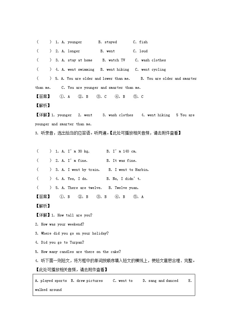 2021-2022年湖北省咸宁市嘉鱼县六年级下册期末英语试卷及答案(人教PEP版)02