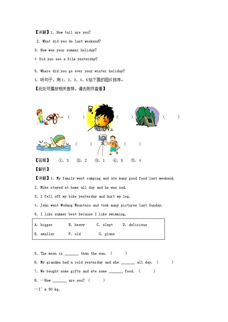 2021-2022年湖北省十堰市郧阳区六年级下册期中英语试卷及答案(人教PEP版)03