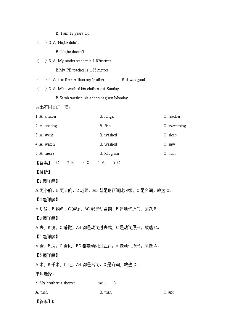 2021-2022年山东省菏泽市巨野县六年级下册期中英语试卷及答案(人教PEP版)02