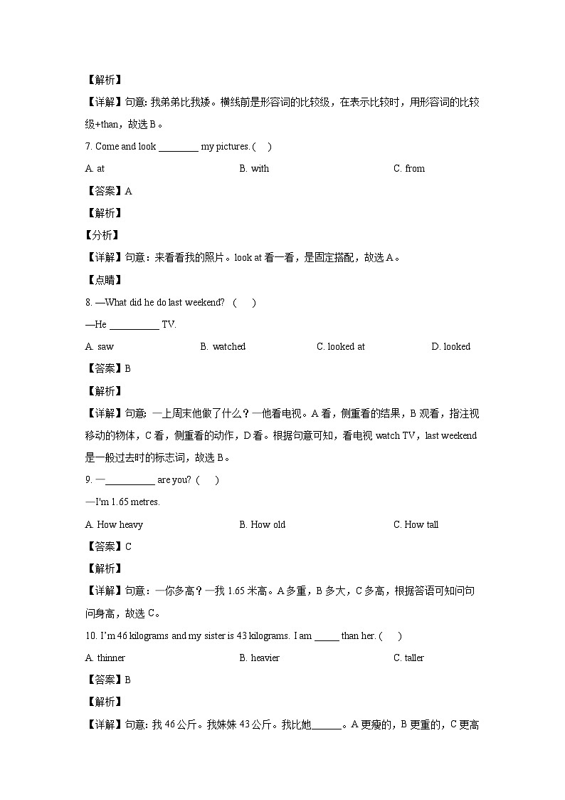 2021-2022年山东省菏泽市巨野县六年级下册期中英语试卷及答案(人教PEP版)03