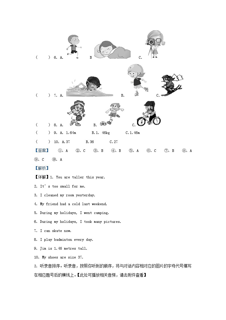2021-2022年湖北省襄阳市樊城区六年级下册期末英语试卷及答案(人教PEP版)02