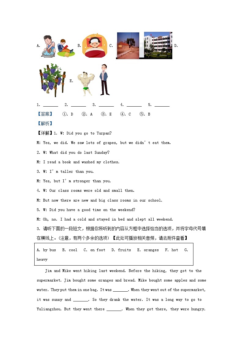 2021-2022年湖北省襄阳市樊城区六年级下册期末英语试卷及答案(人教PEP版)03