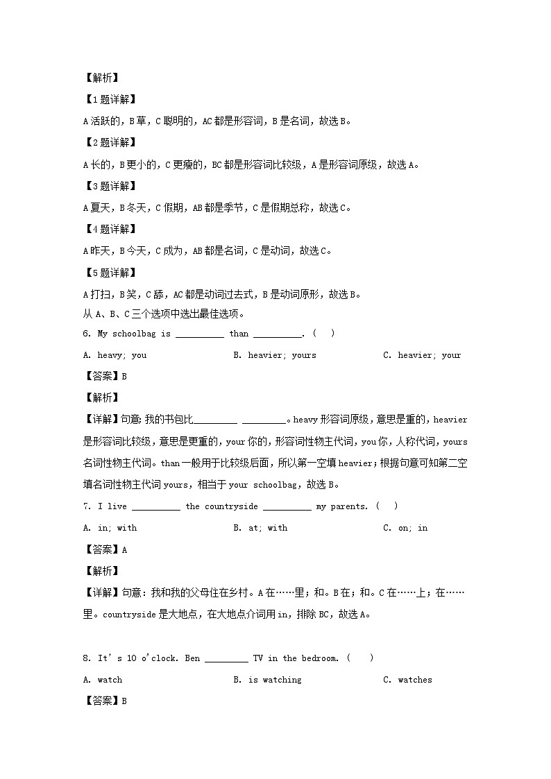 2021-2022年山东省济宁市邹城市六年级下册期末英语试卷及答案(人教PEP版)02